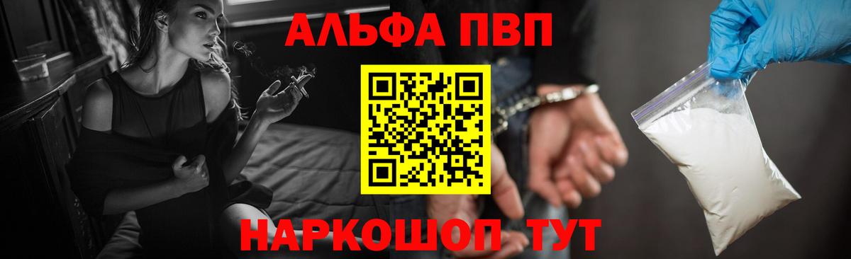 Alpha-PVP Crystall  Вход с VPN  Альфа ПВП крисы CK  Нижнекамск 