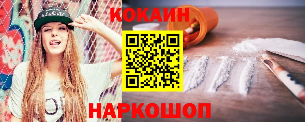 КОКАИН VHQ Нижнекамск