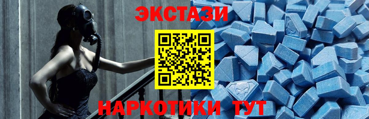 Экстази XTC Нижнекамск