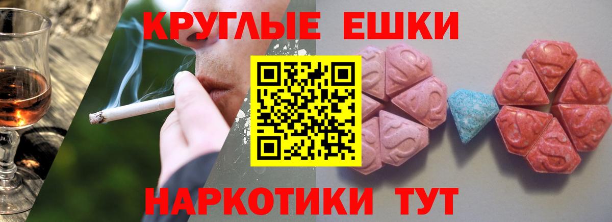 Нижнекамск  Экстази таблы  Вход с VPN  Ecstasy  Экстази ешки 