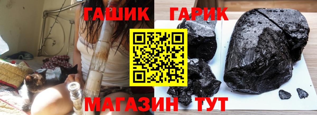 ГАШ hashish  Гашиш Изолятор  Нижнекамск  Вход с VPN 