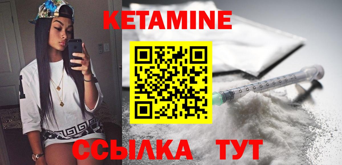 Кетамин VHQ Нижнекамск