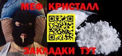 меф Волжск