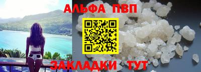 ALPHA-PVP Гагарин