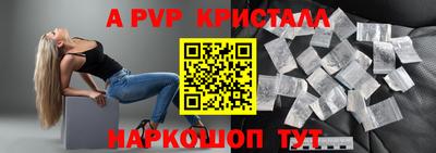 а пвп мука Волжский