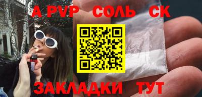 ALPHA-PVP Гагарин