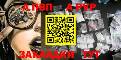 ALPHA-PVP Гагарин