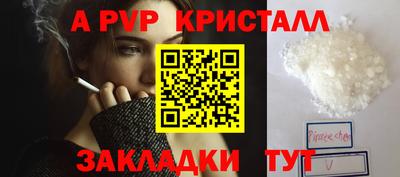 а пвп мука Волжский