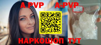 ALPHA-PVP Гагарин