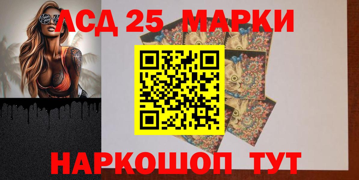 LSD-25 экстази ecstasy Нижнекамск