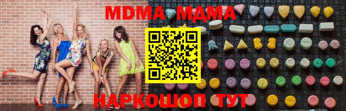 MDMA молли  Вход с VPN  MDMA Molly  Нижнекамск 