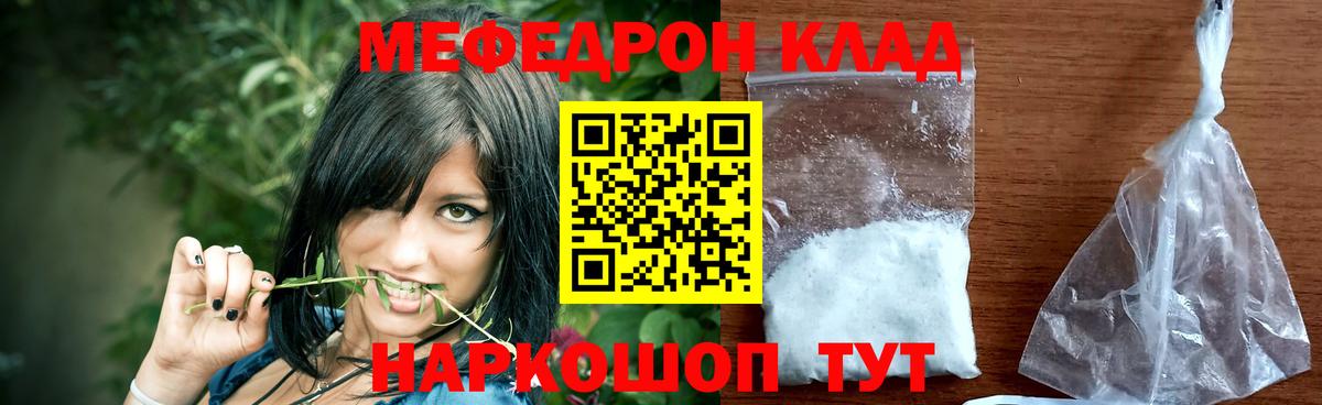 Меф  Вход с VPN  Нижнекамск  МЯУ-МЯУ мяу мяу  Меф 