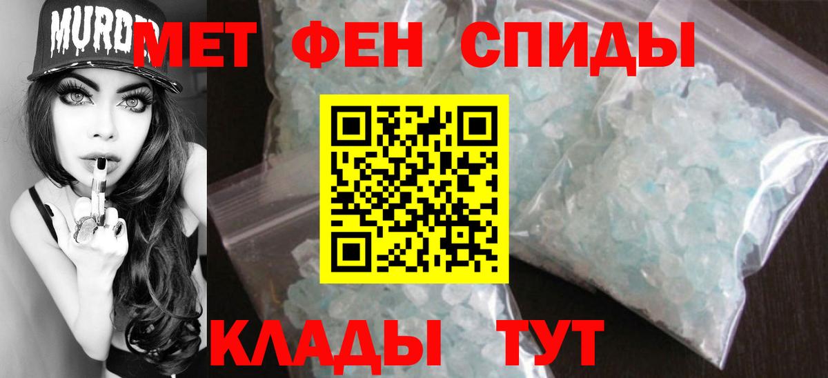 Метамфетамин мет  Первитин  Нижнекамск  Вход с VPN 