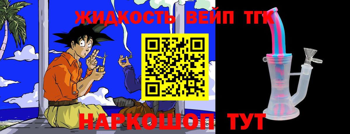 Дистиллят ТГК вейп  Дистиллят ТГК концентрат  Вход с VPN  Нижнекамск 