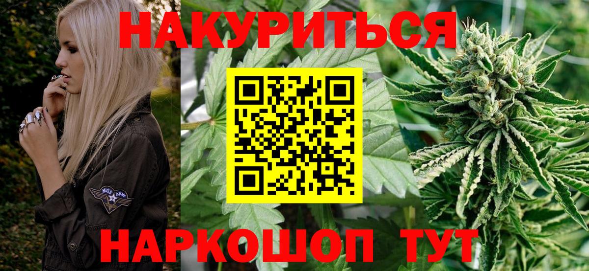 Каннабис Bruce Banner Нижнекамск